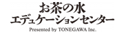 お茶の水エデュケーションセンター