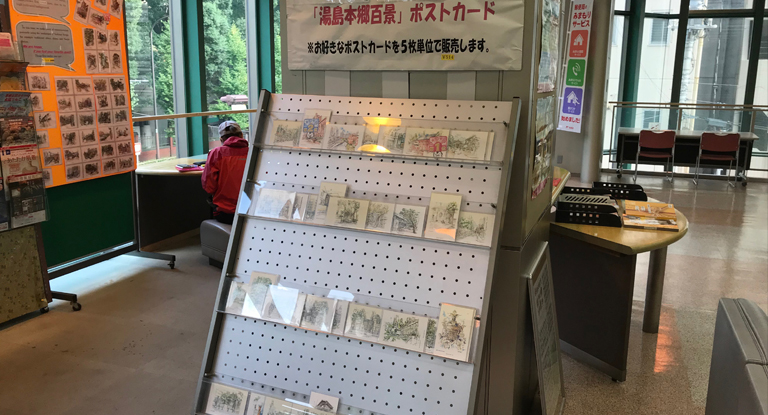 郵便局での販売