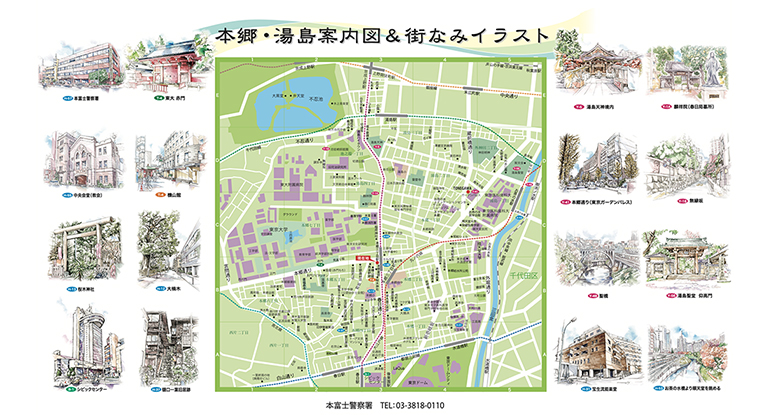本郷･湯島地区イラストマップ